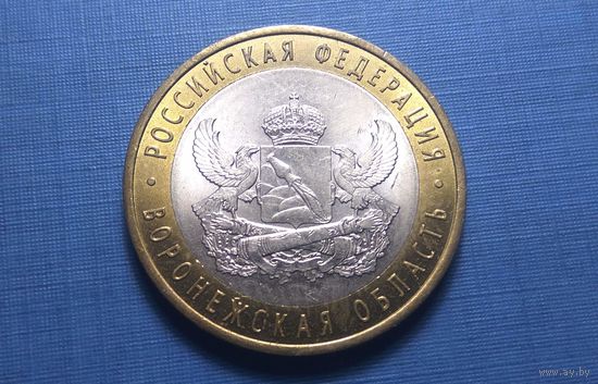10 рублей 2011 СПМД. Воронежская область. AU!