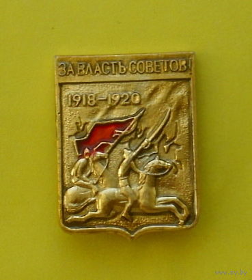 За власть советов. Н-51.