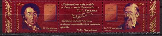 2016 Россия 2052-2053. Серия Выдающиеся историки России. ** Карамзин - Ключевский