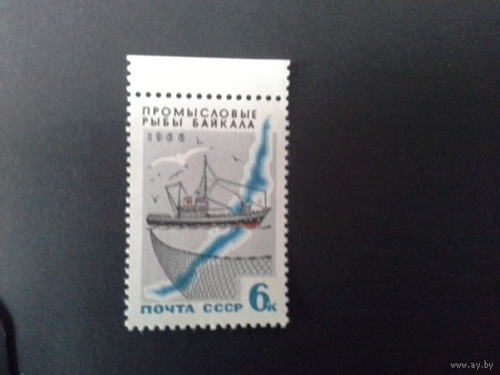 Ссср 1966. Сейнер.