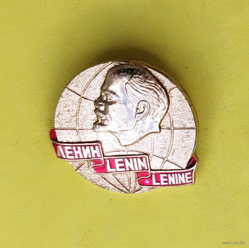 Ленин. 790.