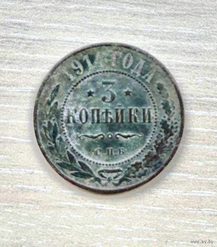 3 копейки, Российская Империя, 1914 год