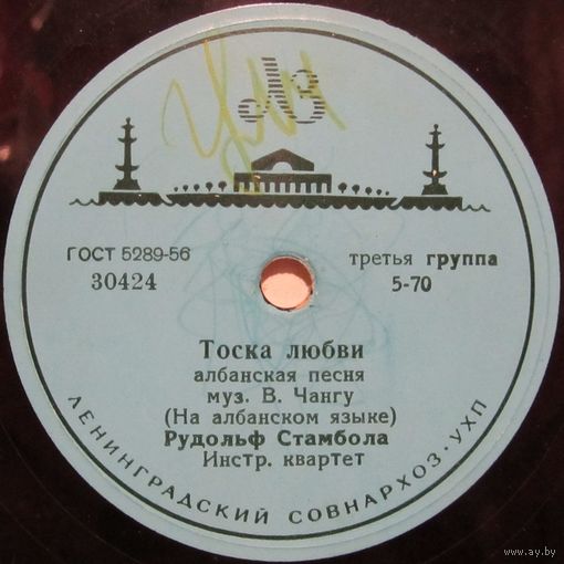 Рудольф Стамбола - Тоска любви / Анида Такэ - Сердце я тебе отдала (10'', 78rpm)