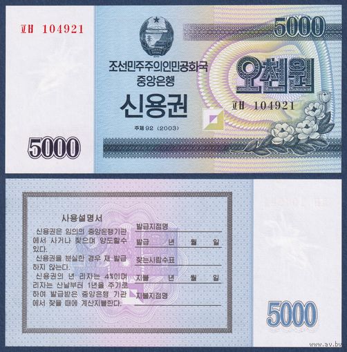 Северная Корея (КНДР), 5000 вон 2003 г., P-WA57, UNC