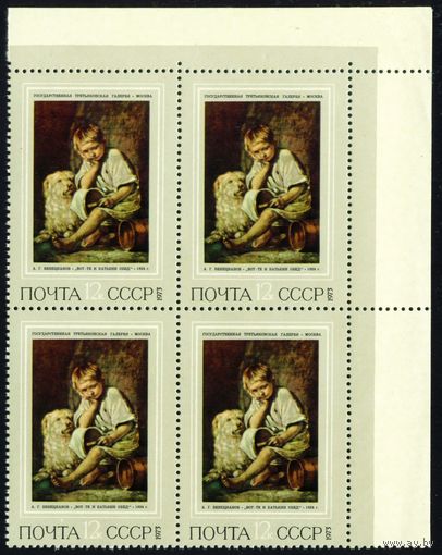 Русская живопись СССР 1973 год квартблок