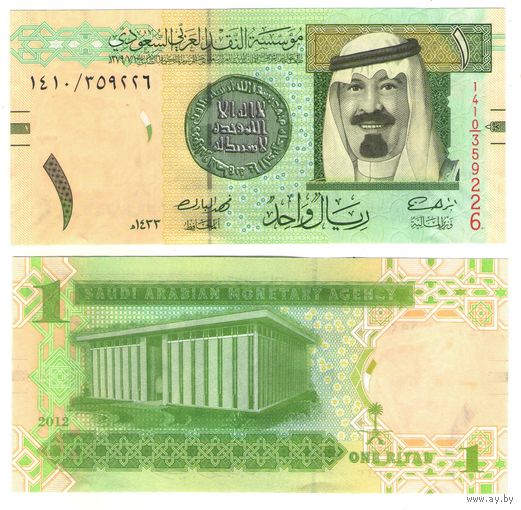 Саудовская Аравия 1 риал 2012 год UNC