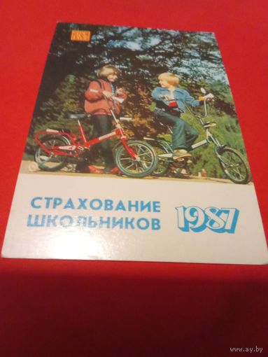 Календарик 1987г.