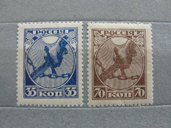 Продажа коллекции с 1 рубля! Почтовые марки РСФСР 1918г.