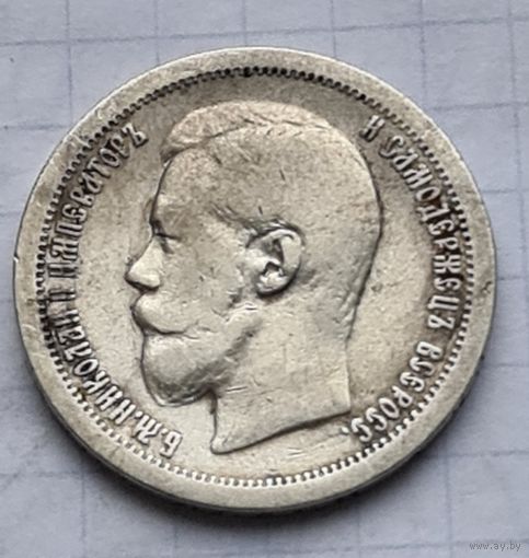 50 копеек 1896 год