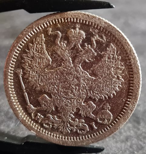 20 копеек 1875 года, НЕЧАСТЫЕ!