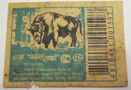 СЗАО "Пинскдрев-Вулкан"