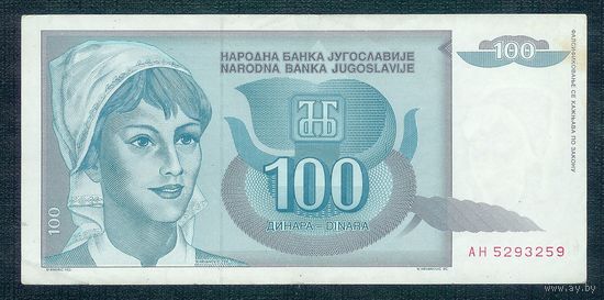 Югославия 100 динар 1992 год, UNC