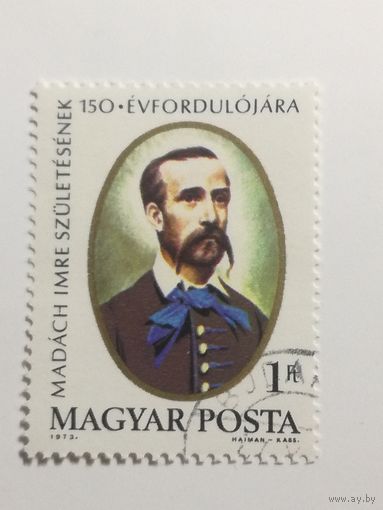 Венгрия 1973. 150-летию со дня рождения Имре Мадач, 1823-1864. Полная серия