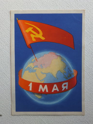 Симоненко 1 мая открытка БССР 1962   10х15 см