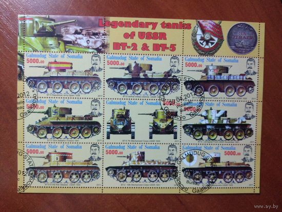 Сомали 2011. Танки СССР. ЛИСТ 2