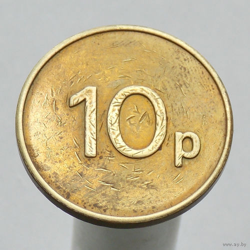 Британский жетон торговых автоматов 10 p JPM
