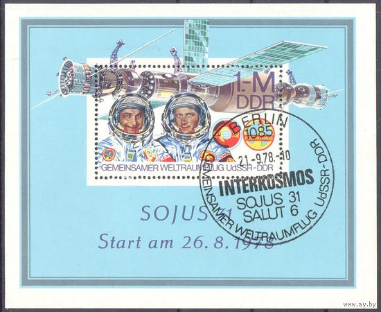 ГДР космос СОЮЗ 31 Интеркосмос гашение