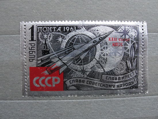 Продажа коллекции с 1 рубля! Чистые почтовые марки СССР в коллекционном**состоянии. РЕДКОСТЬ.