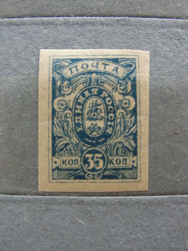 Продажа коллекции с 1 рубля! Гражданская война 1919г. генерал Деникин.
