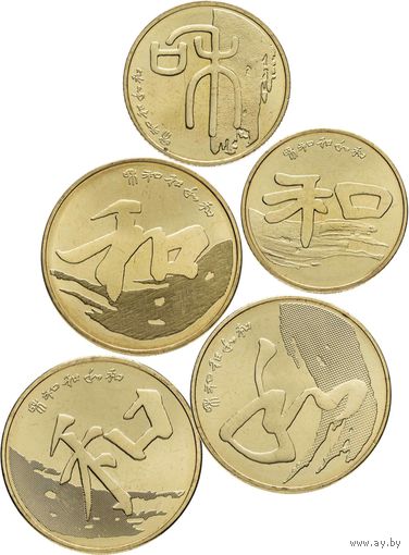 Китай ПОЛНЫЙ НАБОР Китайская каллиграфия 2009-2017 UNC