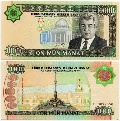 Туркменистан. 10000 манат (образца 2003 года, P15, UNC) [серия BL]