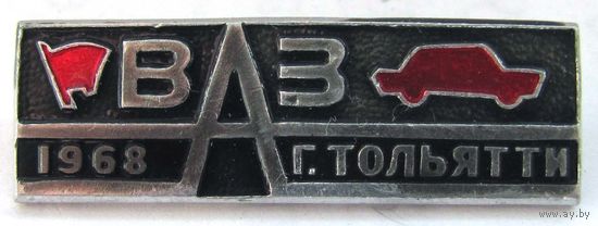 1968 г. ВАЗ. г. Тольятти. ВЛКСМ
