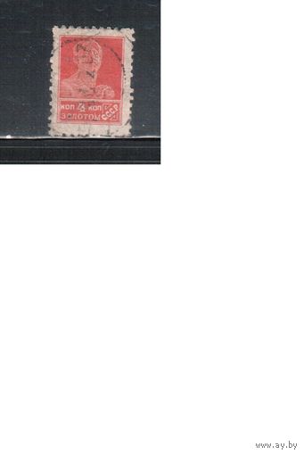 СССР-1924, (Заг.42А) гаш.(2) , типо(без ВЗ), перф.12 -12 1/4,  Золотой стандарт