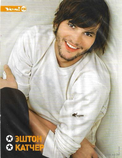 Постер с Ashton Kutcher (формат А4)