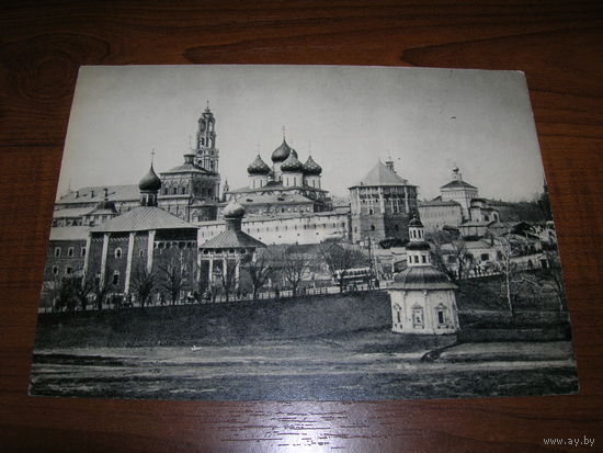 Загорск Общий вид 1965 год чистая