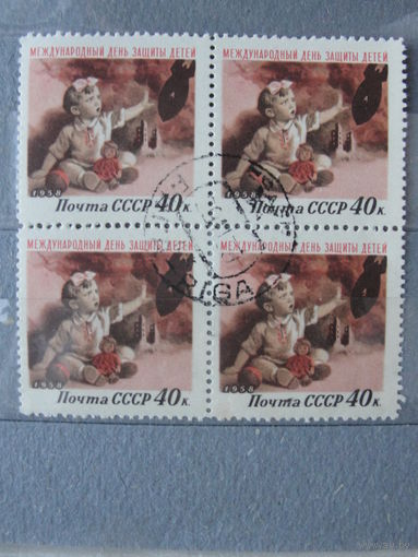 Продажа коллекции с 1 рубля! Гашеные почтовые марки в квартблоках.