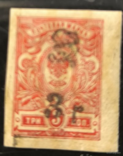 Армения. Третий стандартный выпуск