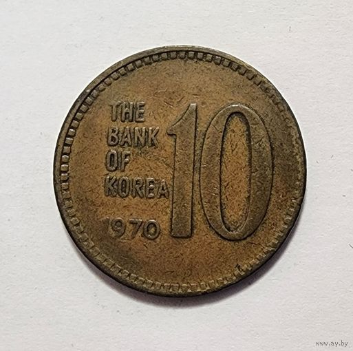 Южная Корея 10 вон, 1970