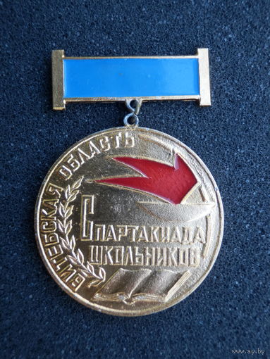 Витебск  Витебская область, Спартакиада школьников