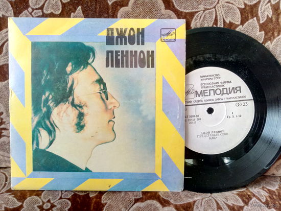 Виниловая пластинка. Миньон. 7"
