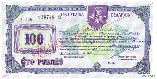 100 рублей 1993 года UNC