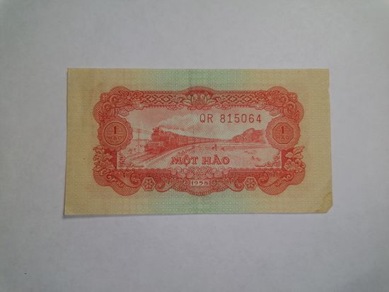 Вьетнам 1 хао 1958