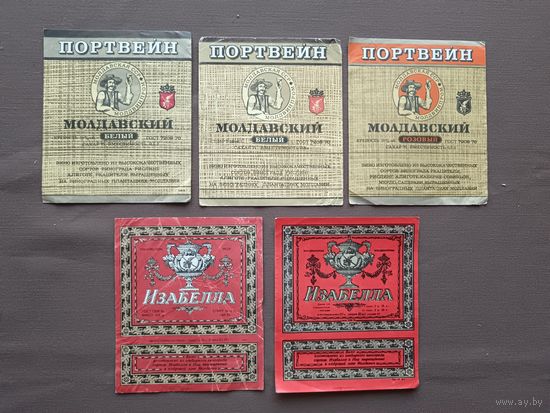 Винные этикетки, все разные, цена за одну этикетку!, см. все фото и описание лота, ю-903-2 (3458)