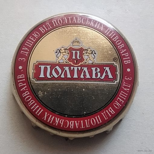 Крышка пивная / кронен пробка Полтава