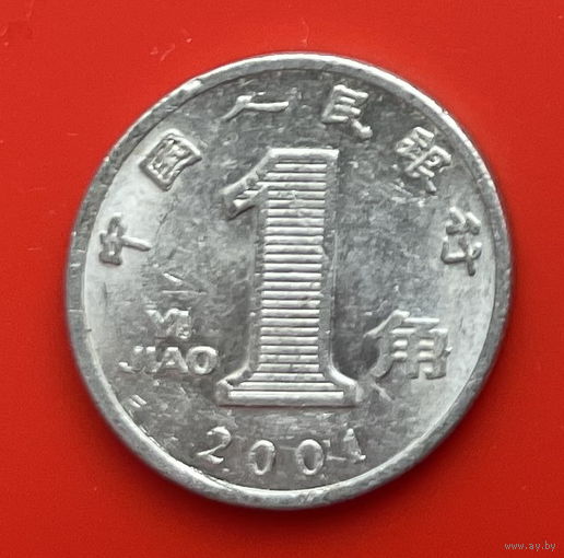 31-10 Китай 1 цзяо 2001 г.
