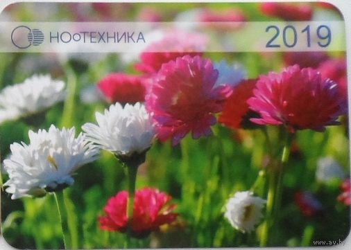 Календарик