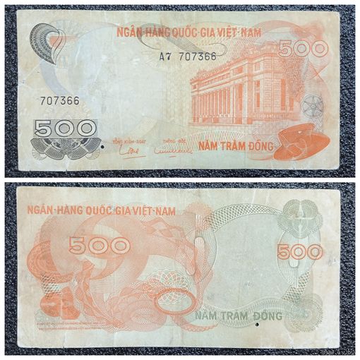 500 донг Вьетнам Южный обр. 1970 г.