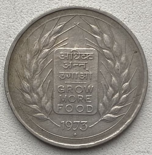 Индия 50 пайс 1973 г. ФАО. Выращивать больше еды. Ромб. Бомбей