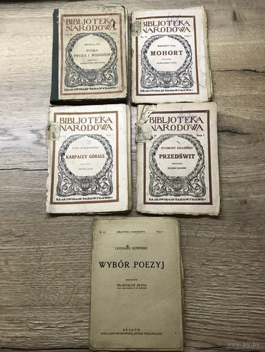 Biblioteka narodowa цена за все.