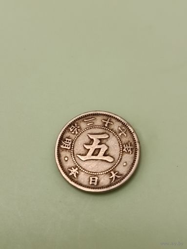 Япония 5 сен 1894г