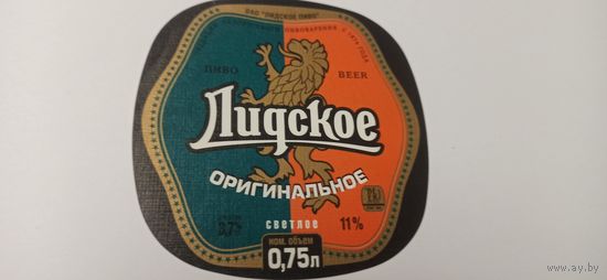 Этикетка от пива "Лидское Оригинальное" 0,75 литра
