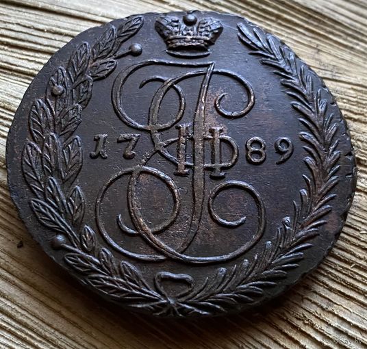 5 копеек 1789
