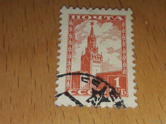 СССР 1948 Стандарт Кремль