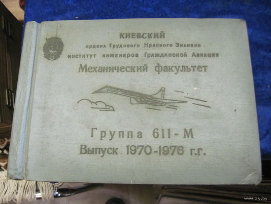Выпускной фотоальбом.