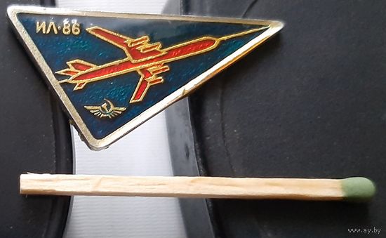 ИЛ-86, лак. Аз-69