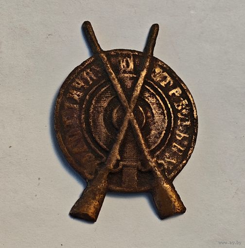 За отличную стрельбу РИА